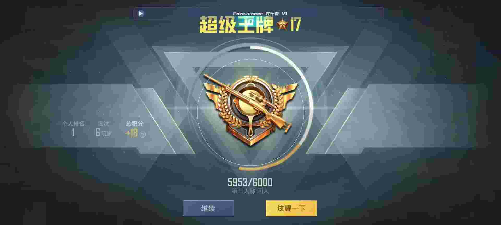 和平精英鸡腿辅助自瞄 - 神户live聚合盒子辅助预览图